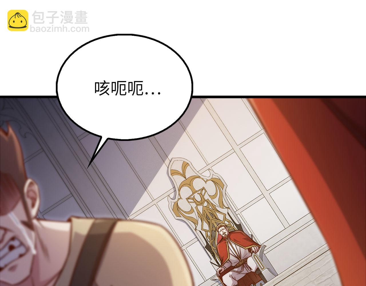 第137话 你会后悔的！(1/5)-第137话