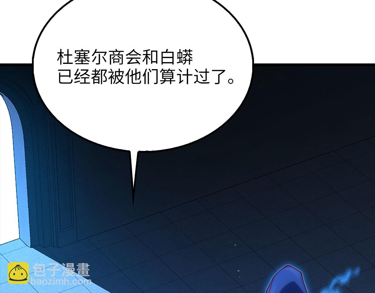 第141话 预言：灭亡者(1/6)-第141话