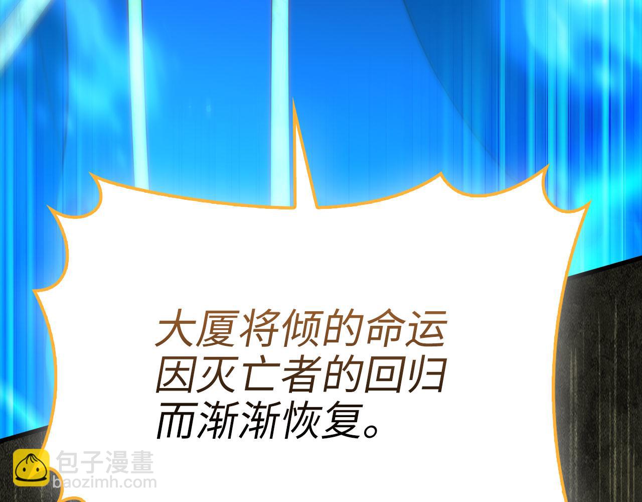 第141话 预言：灭亡者(1/6)-第141话