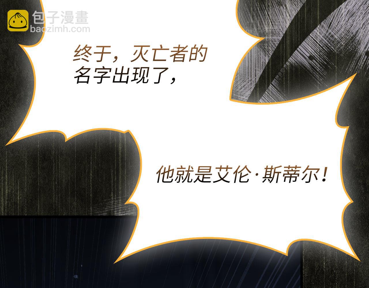 第141话 预言：灭亡者(1/6)-第141话