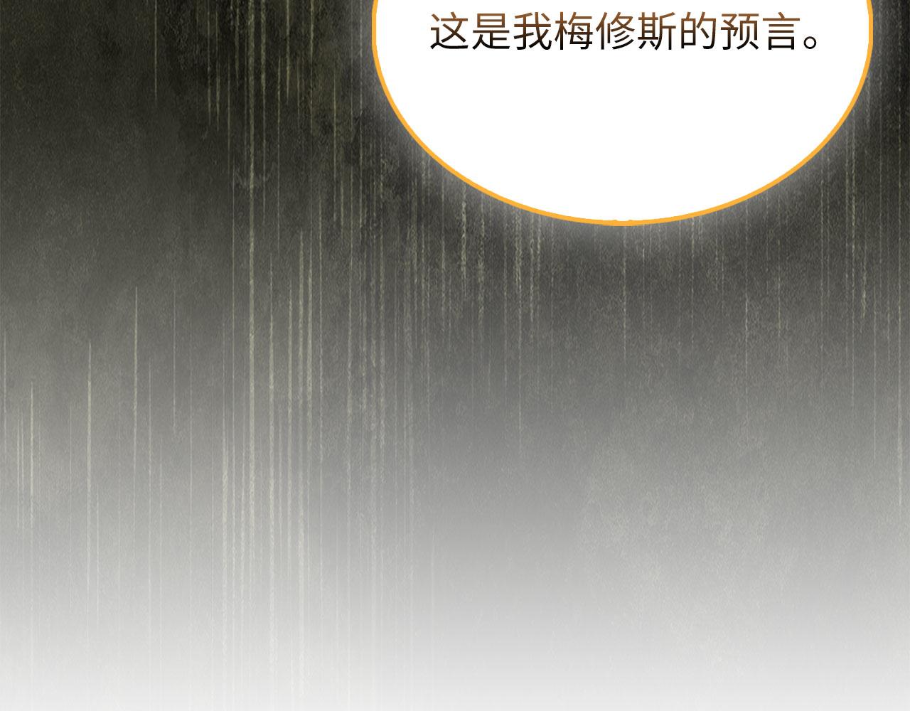 第141话 预言：灭亡者(1/6)-第141话