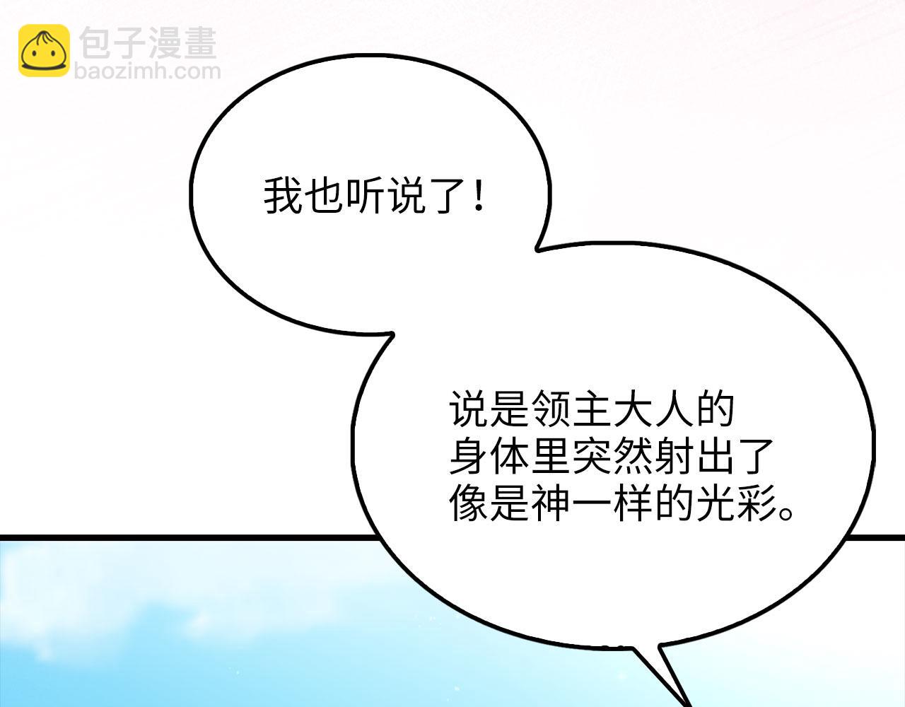 第143话 解除瘟疫危机(1/6)-第143话