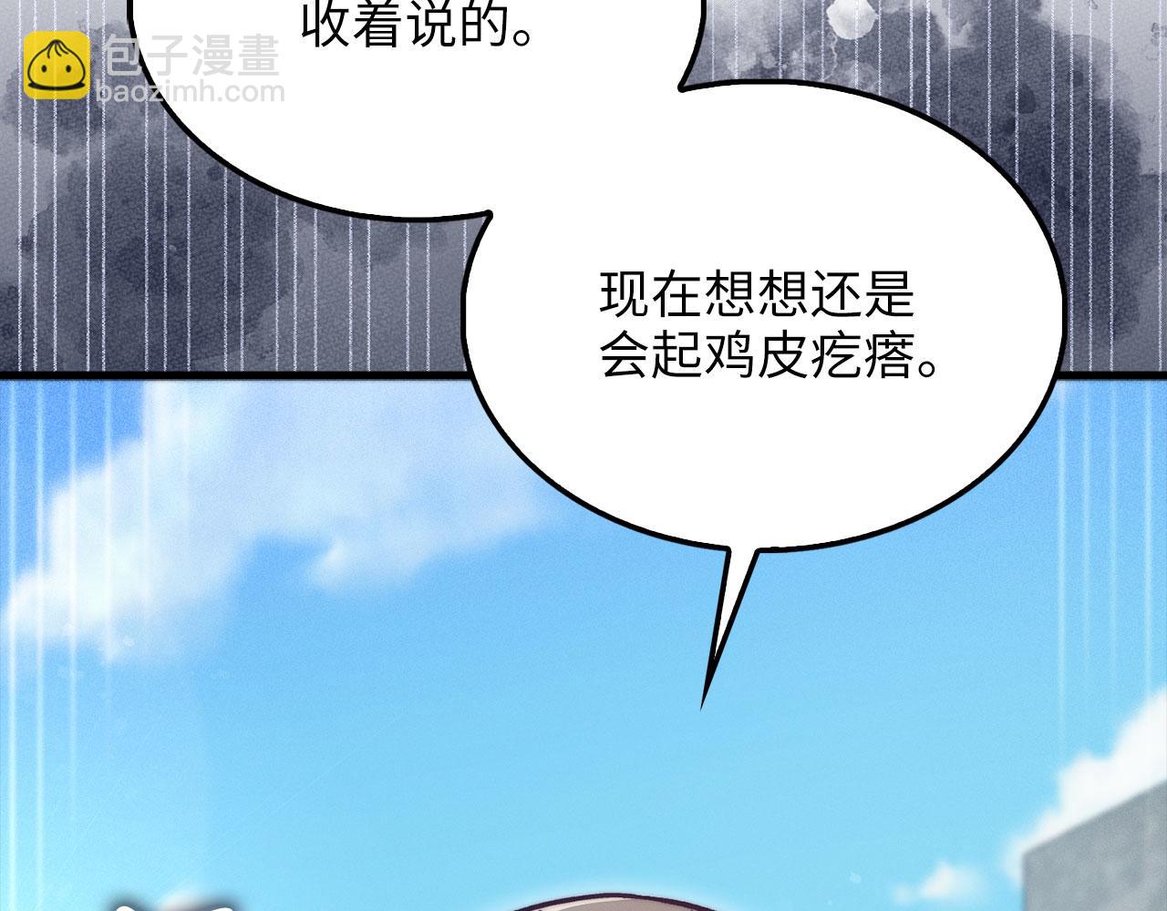 第143话 解除瘟疫危机(1/6)-第143话
