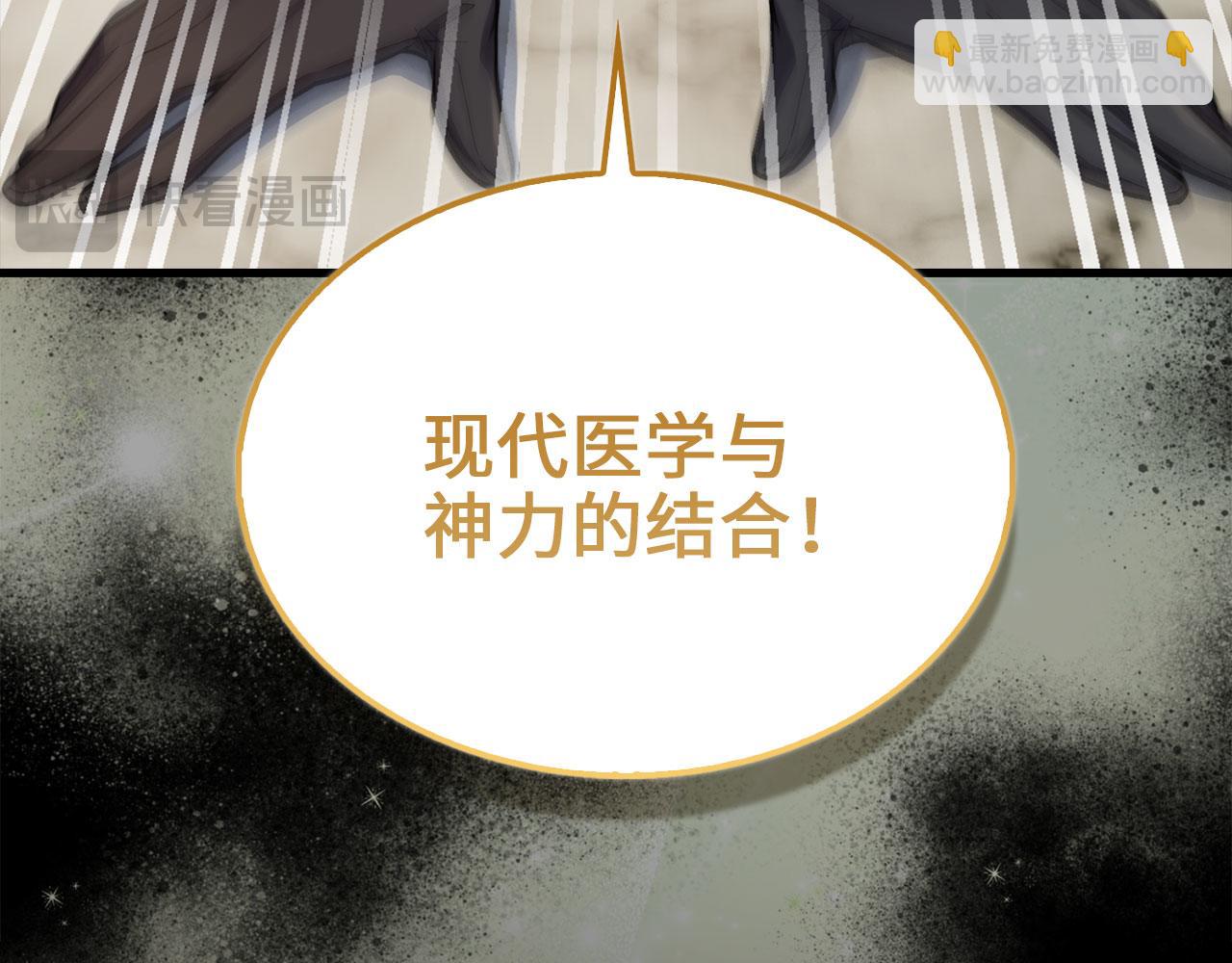 第143话 解除瘟疫危机(1/6)-第143话