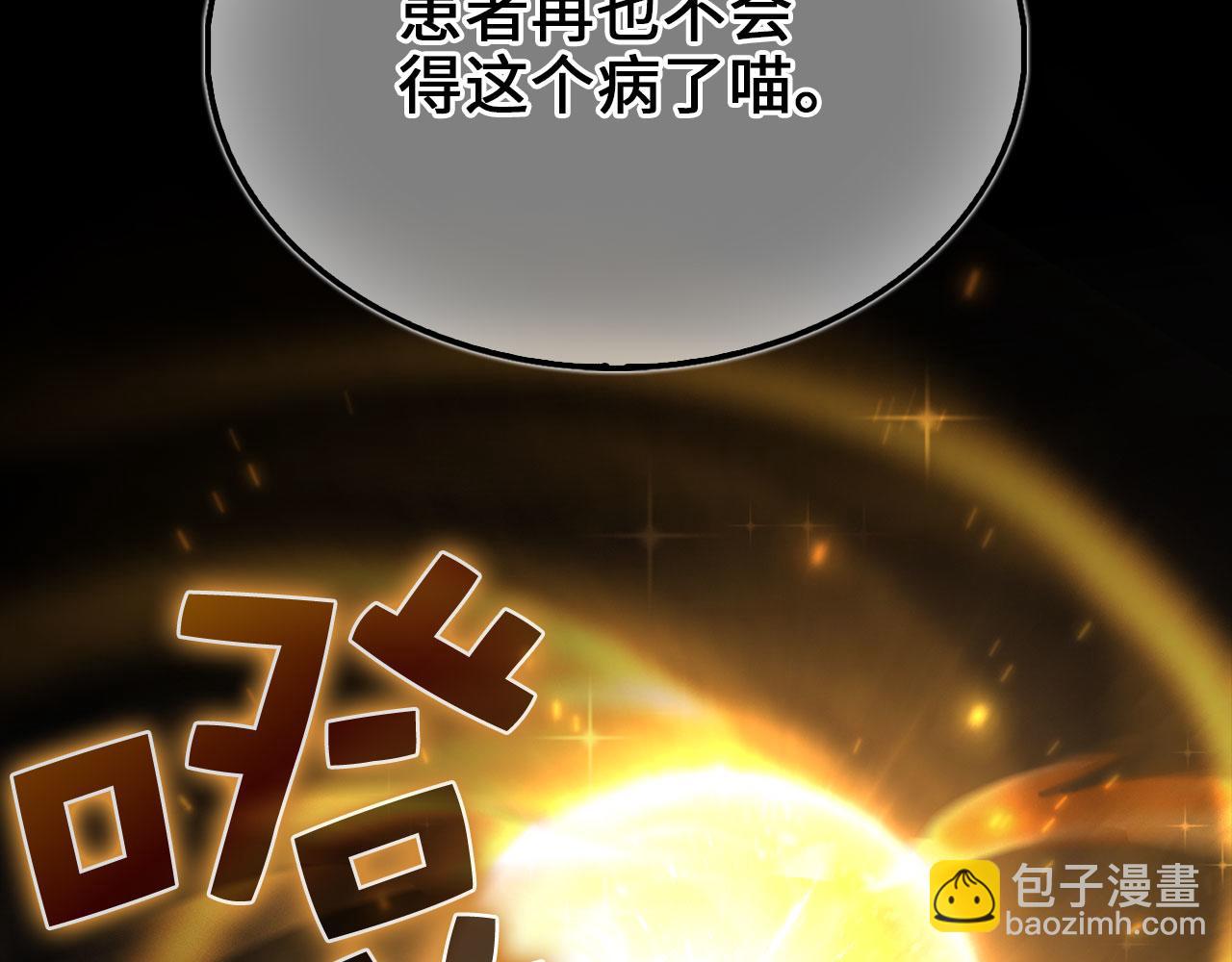 第143话 解除瘟疫危机(1/6)-第143话