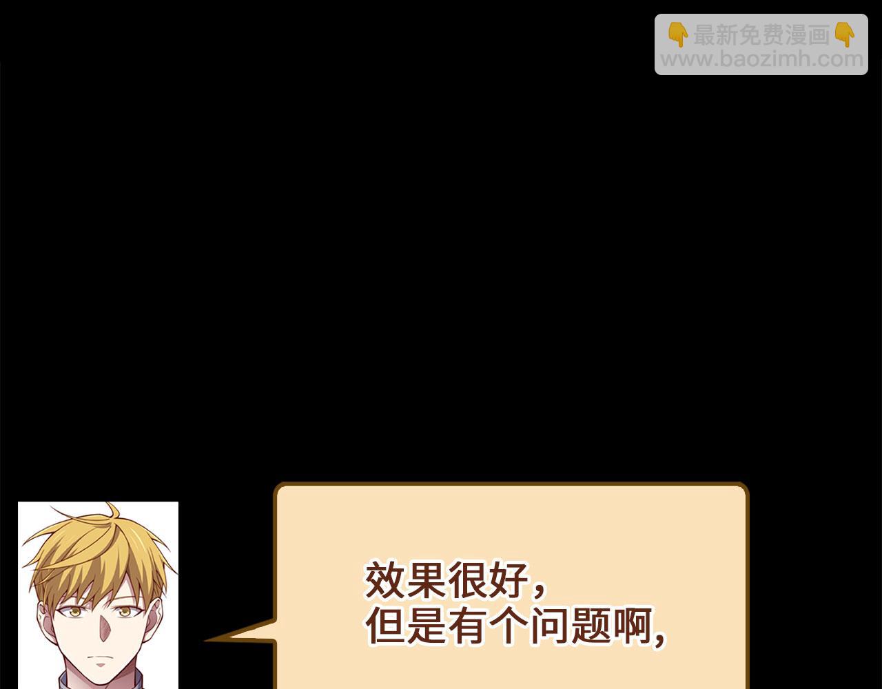 第143话 解除瘟疫危机(1/6)-第143话