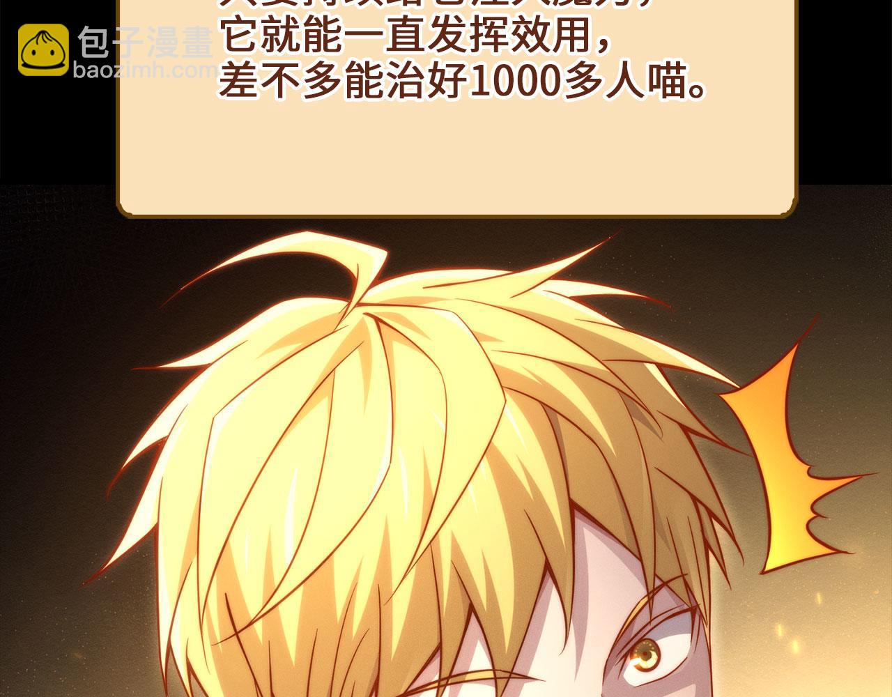 第143话 解除瘟疫危机(1/6)-第143话