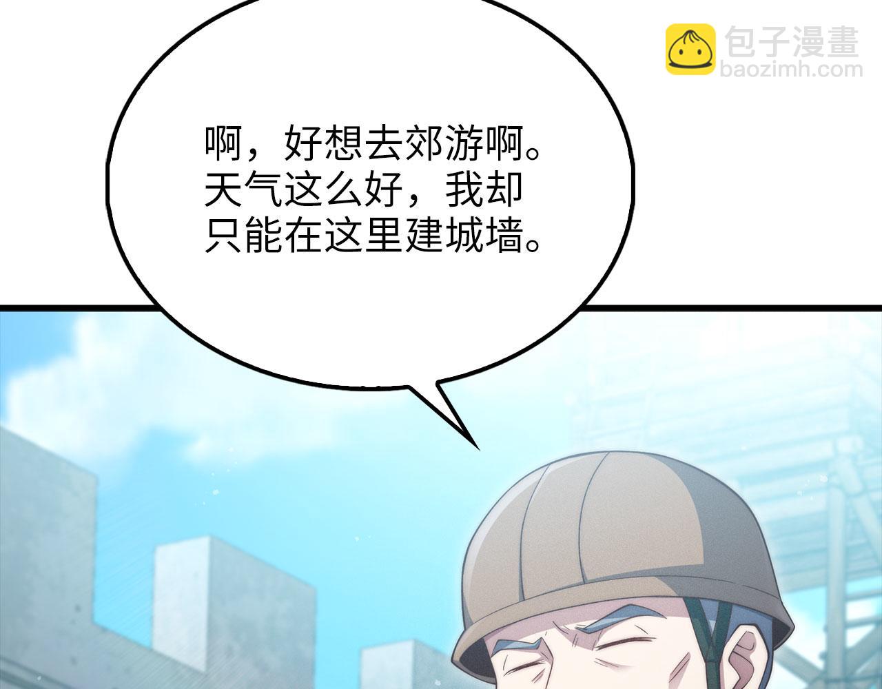 第143话 解除瘟疫危机(1/6)-第143话