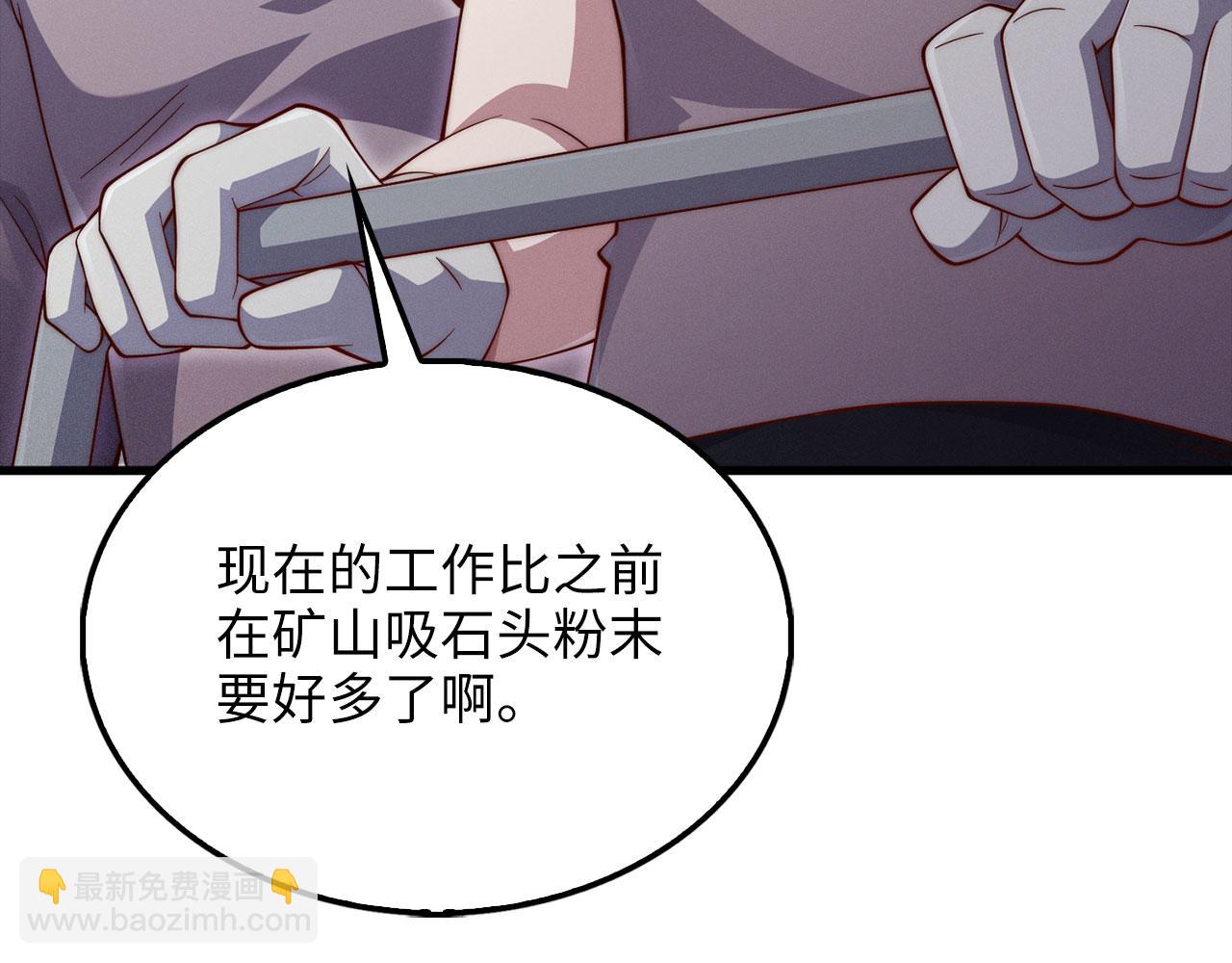 第143话 解除瘟疫危机(1/6)-第143话