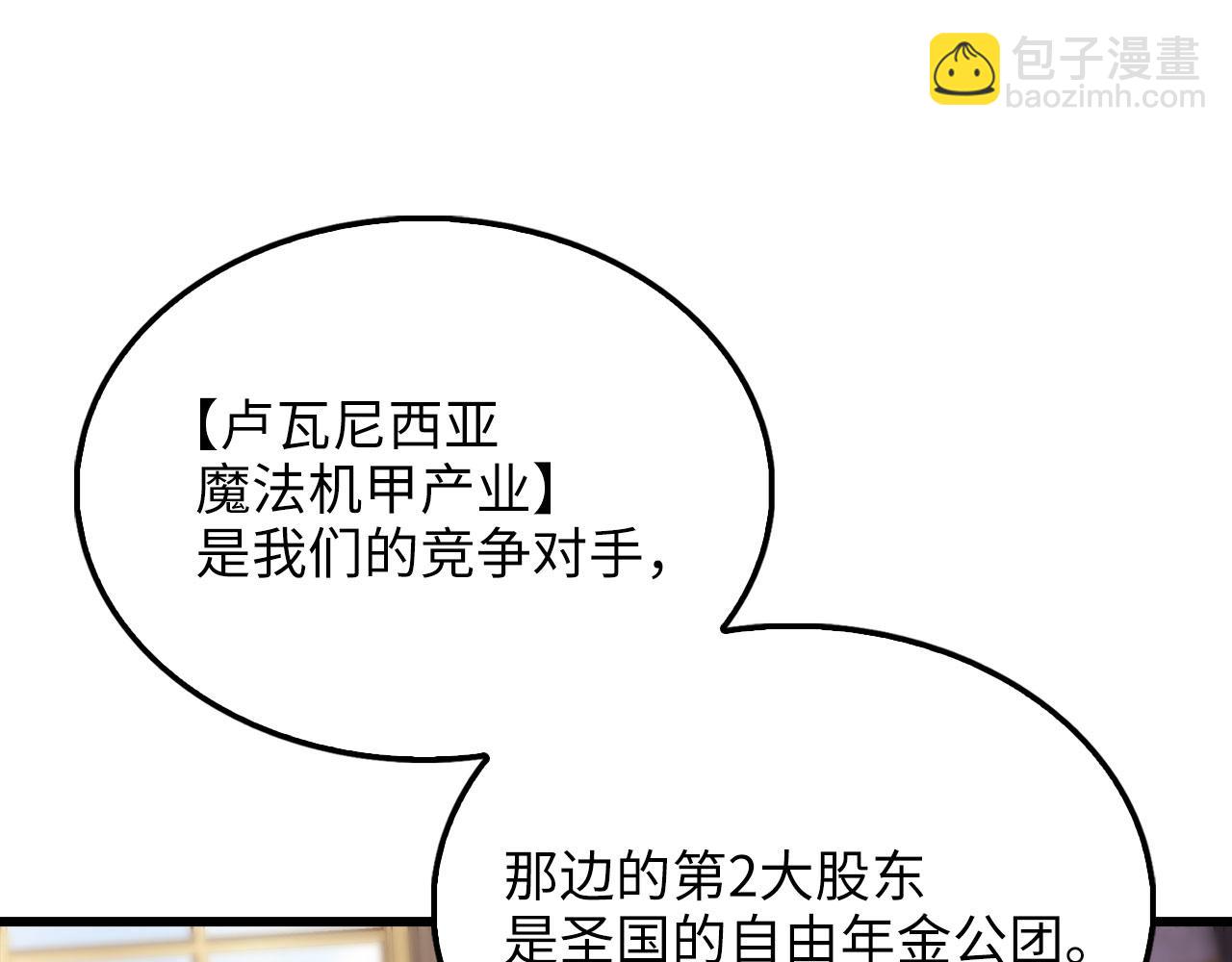 第145话 领主的职责(1/6)-第145话