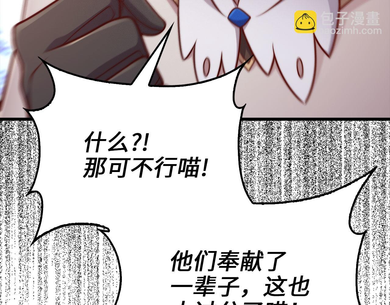 第145话 领主的职责(1/6)-第145话