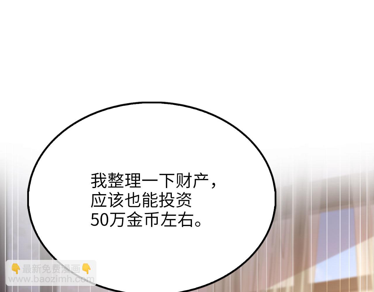 第145话 领主的职责(1/6)-第145话