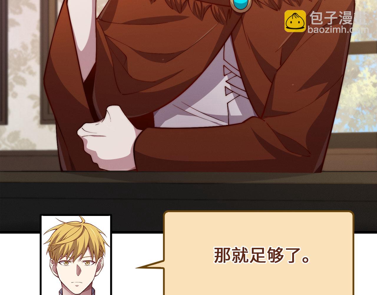 第145话 领主的职责(1/6)-第145话