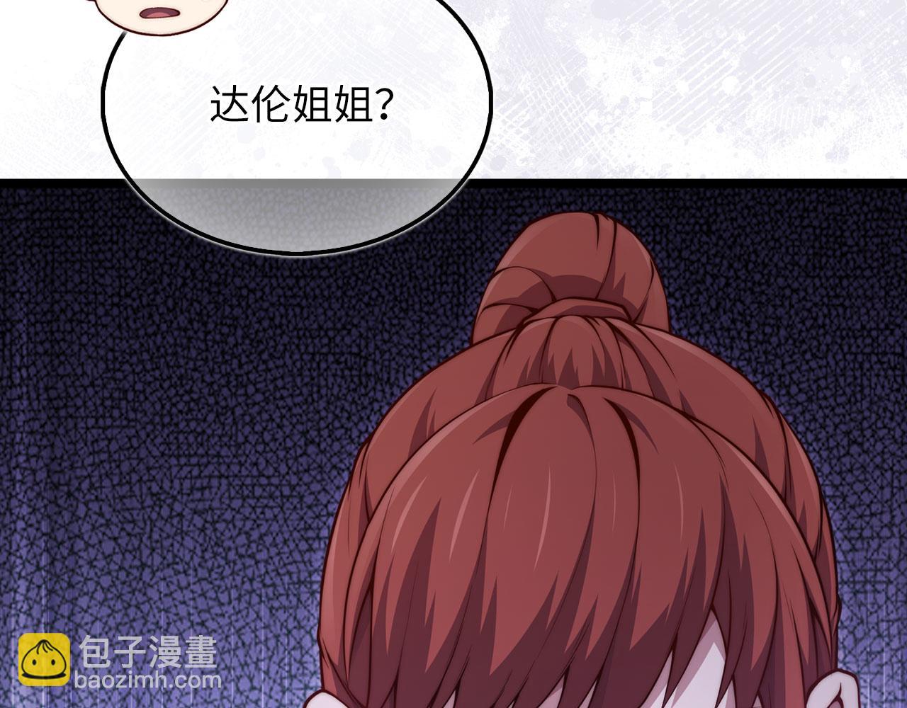 第147话 姐姐的试探(1/5)-第147话