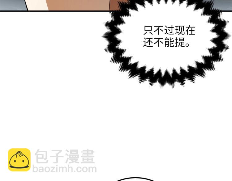 第19话 购买内功(1/4)-第19话