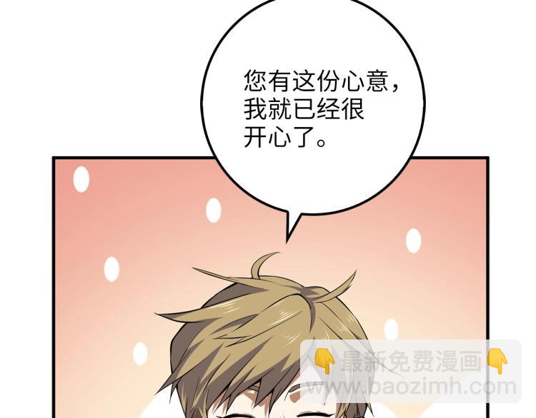 第19话 购买内功(1/4)-第19话