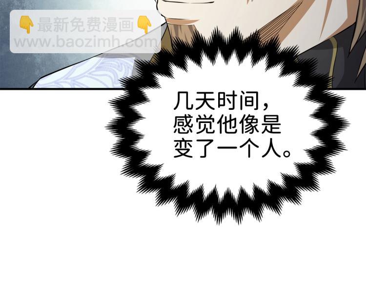 第19话 购买内功(1/4)-第19话