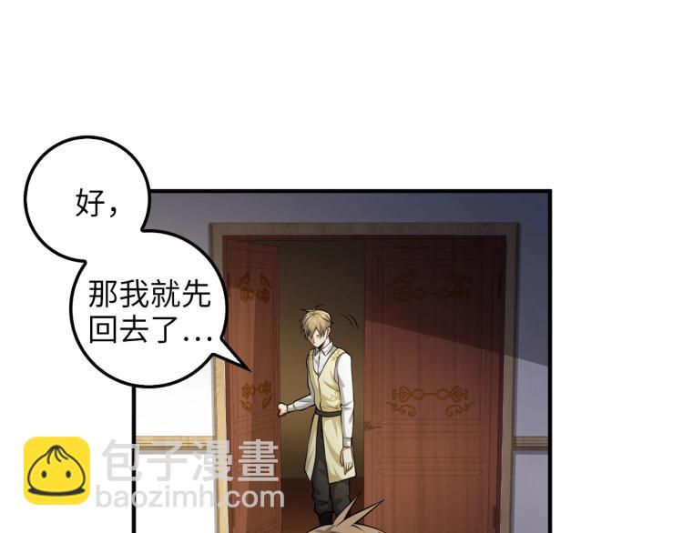 第19话 购买内功(1/4)-第19话