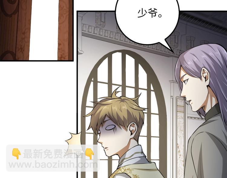 第19话 购买内功(1/4)-第19话