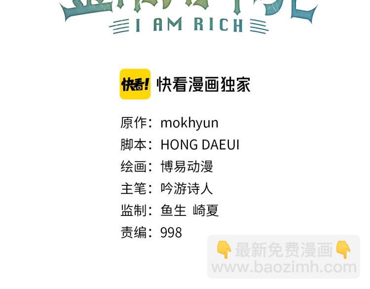 第19话 购买内功(1/4)-第19话