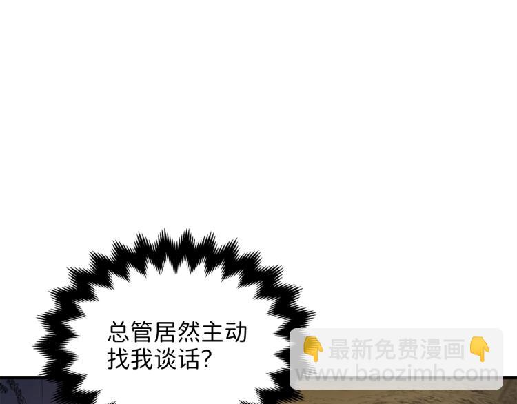 第19话 购买内功(1/4)-第19话