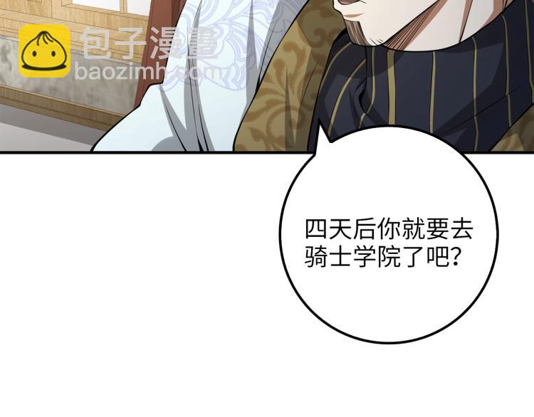 第19话 购买内功(1/4)-第19话