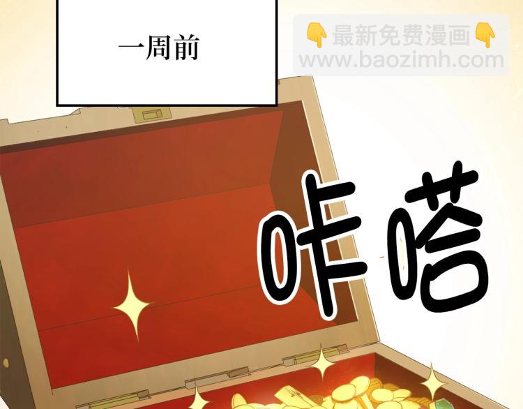 領主大人的金幣用不完 - 第3話 姐姐的認可(1/3) - 4