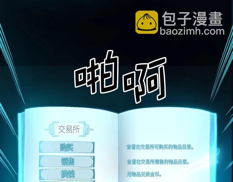 領主大人的金幣用不完 - 第3話 姐姐的認可(1/3) - 1