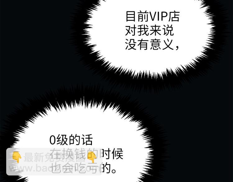 領主大人的金幣用不完 - 第3話 姐姐的認可(1/3) - 3