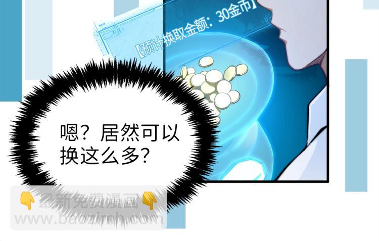 領主大人的金幣用不完 - 第3話 姐姐的認可(1/3) - 1