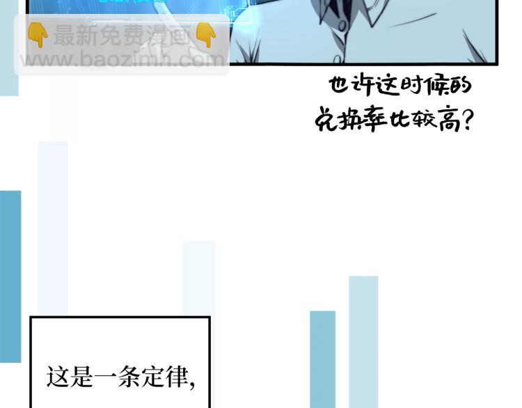 領主大人的金幣用不完 - 第3話 姐姐的認可(1/3) - 3