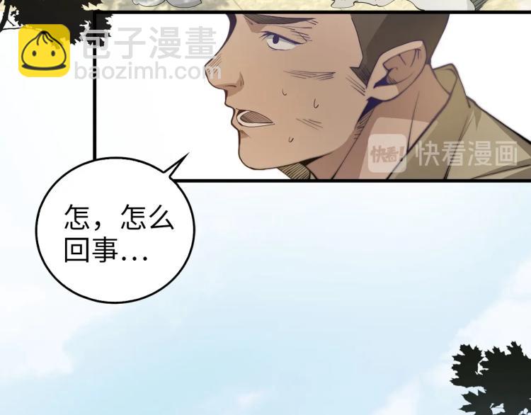 領主大人的金幣用不完 - 第3話 姐姐的認可(1/3) - 3
