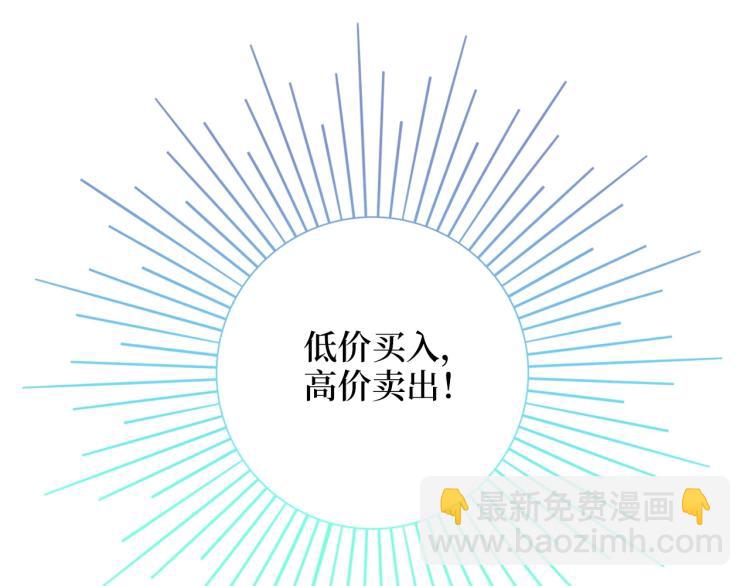 領主大人的金幣用不完 - 第3話 姐姐的認可(1/3) - 7
