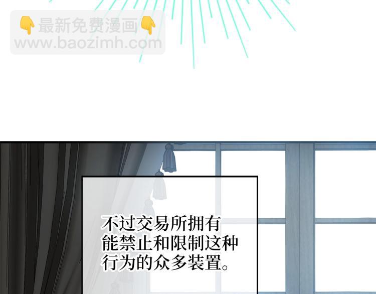 領主大人的金幣用不完 - 第3話 姐姐的認可(1/3) - 8