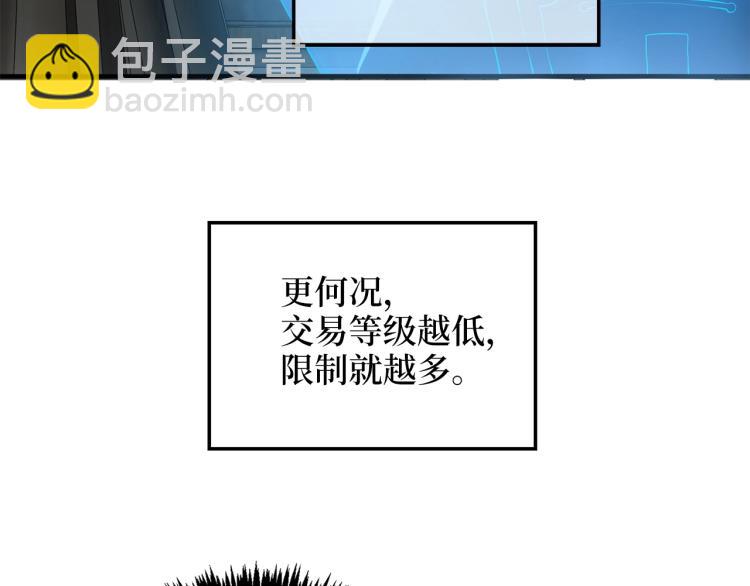 領主大人的金幣用不完 - 第3話 姐姐的認可(1/3) - 2