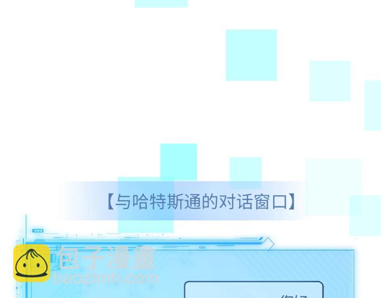 領主大人的金幣用不完 - 第3話 姐姐的認可(1/3) - 7