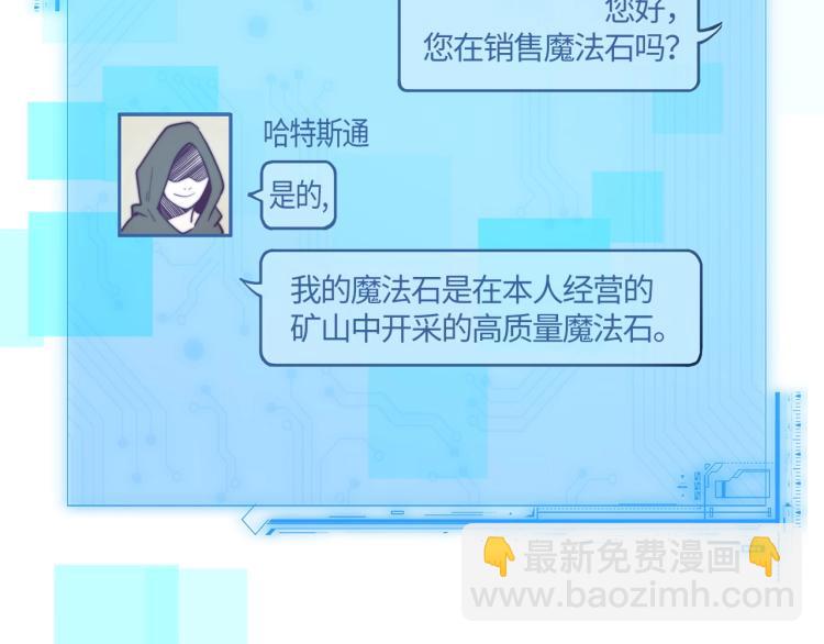 領主大人的金幣用不完 - 第3話 姐姐的認可(1/3) - 8