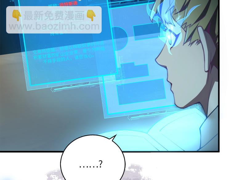 領主大人的金幣用不完 - 第3話 姐姐的認可(1/3) - 4