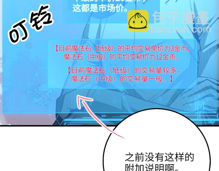 領主大人的金幣用不完 - 第3話 姐姐的認可(1/3) - 6