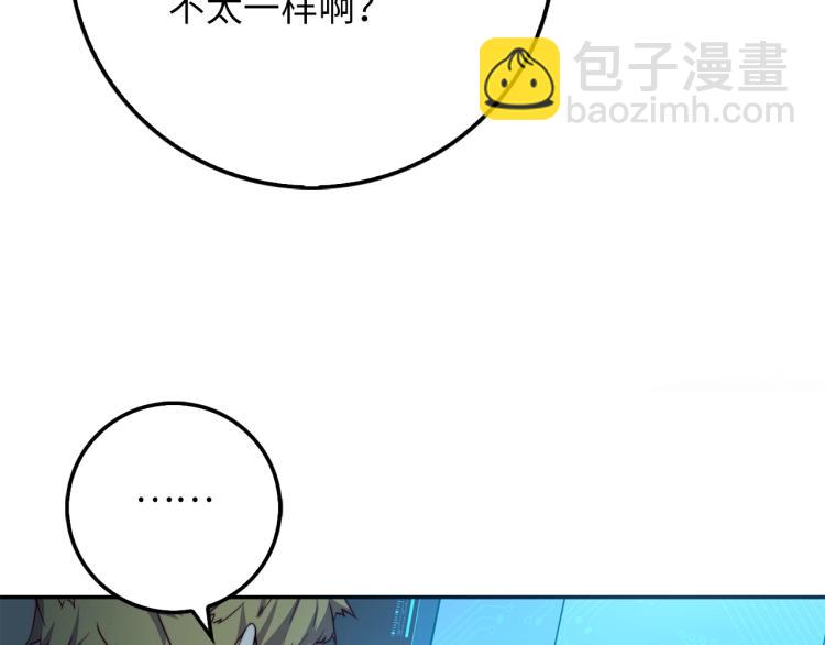 領主大人的金幣用不完 - 第3話 姐姐的認可(1/3) - 8