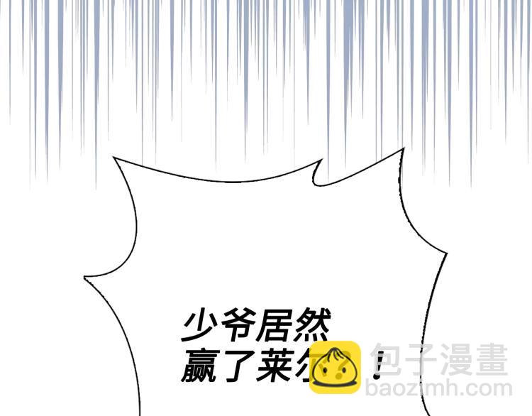 領主大人的金幣用不完 - 第3話 姐姐的認可(1/3) - 8