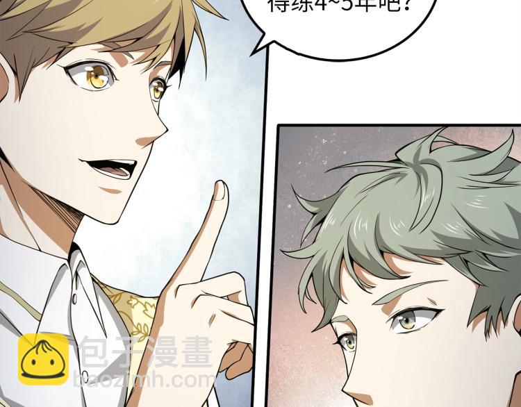 第21话 间谍(1/4)-第21话