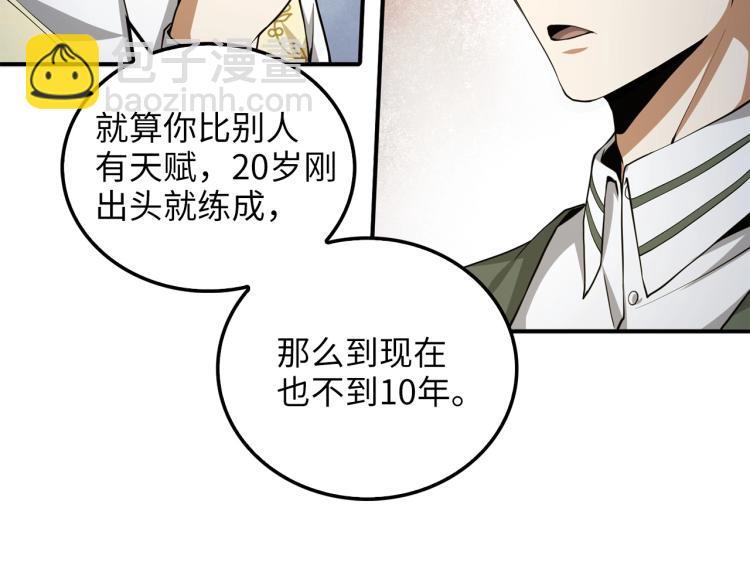 第21话 间谍(1/4)-第21话