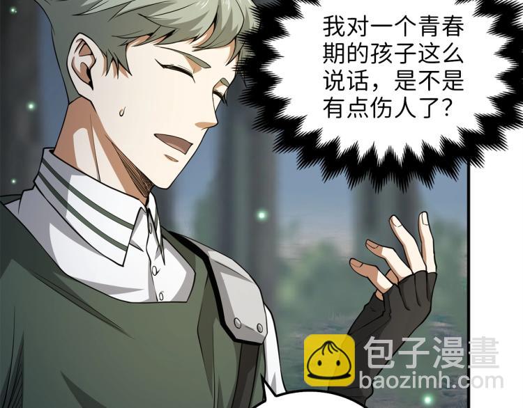 第21话 间谍(1/4)-第21话