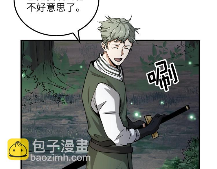 第21话 间谍(1/4)-第21话