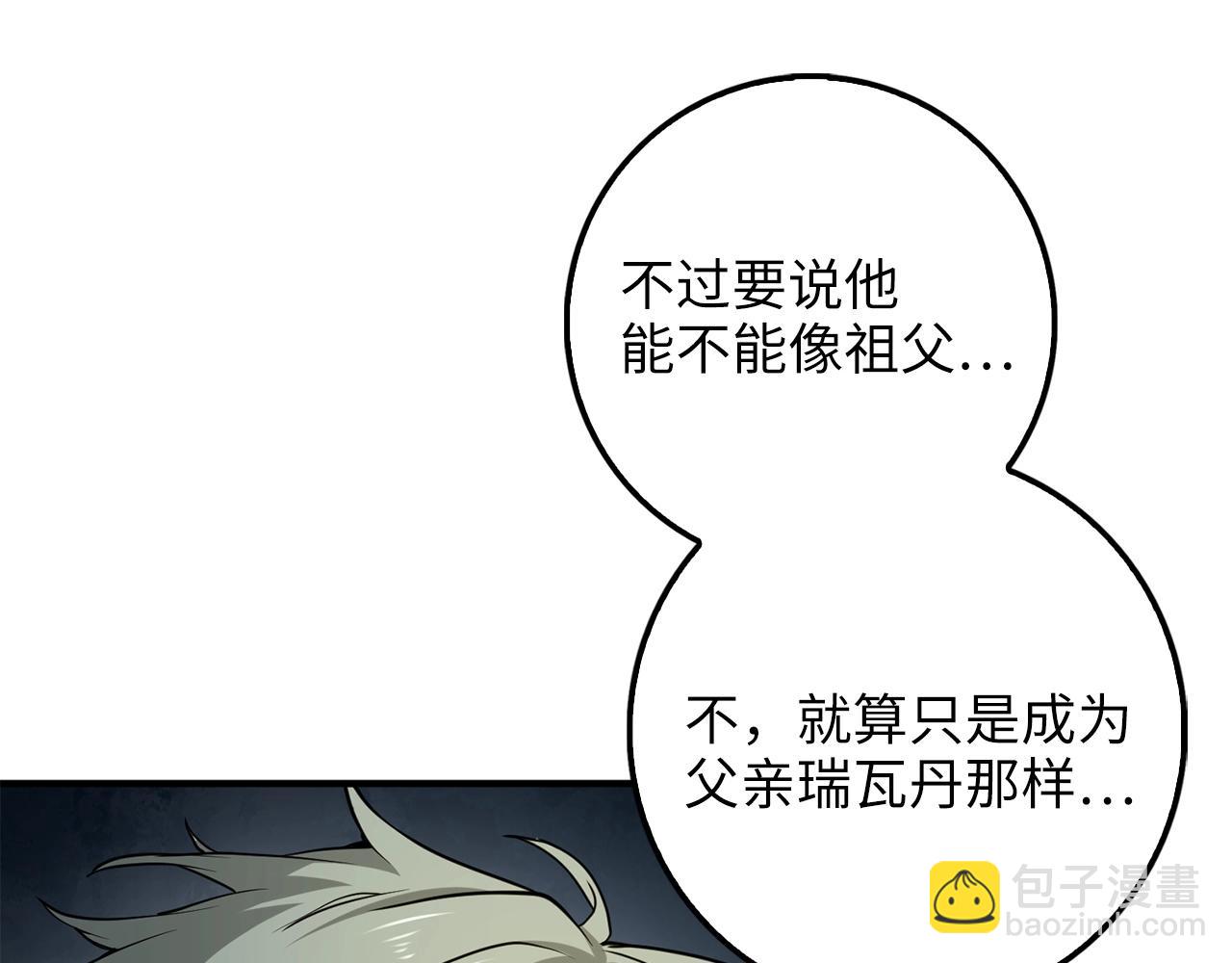 第23话 血脉(1/4)-第23话