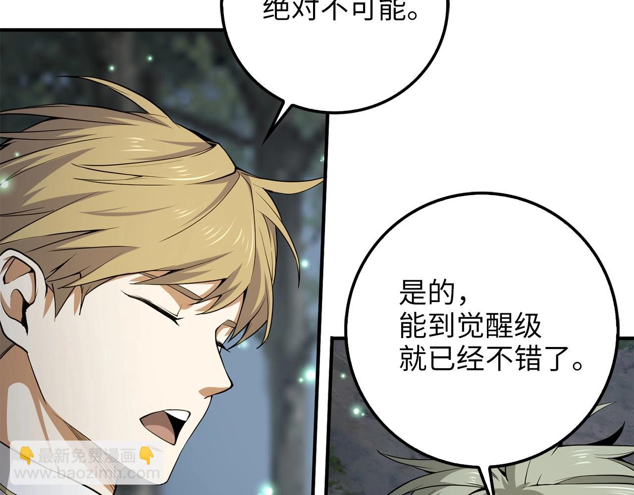 第23话 血脉(1/4)-第23话