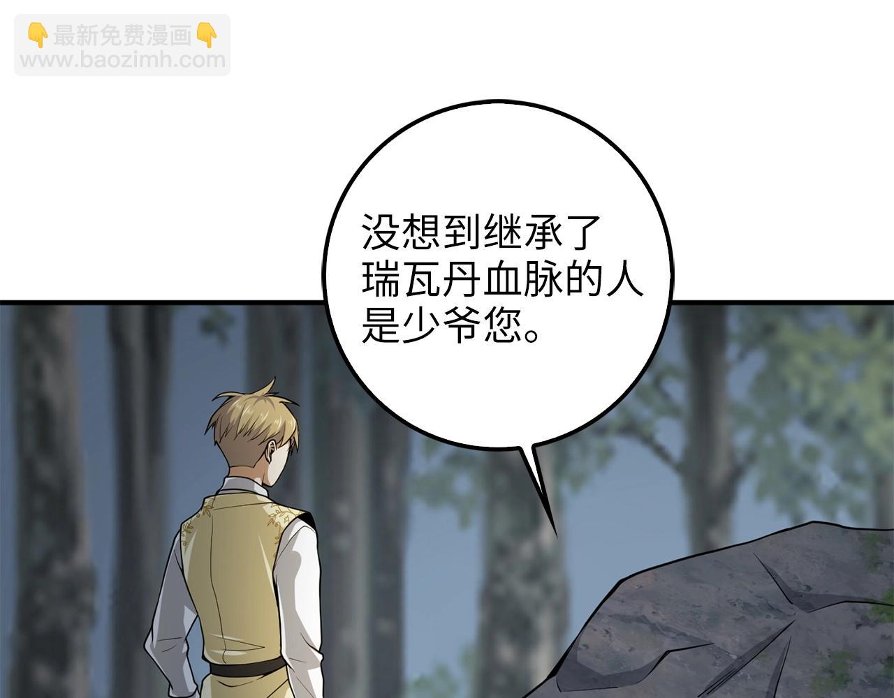 第23话 血脉(1/4)-第23话