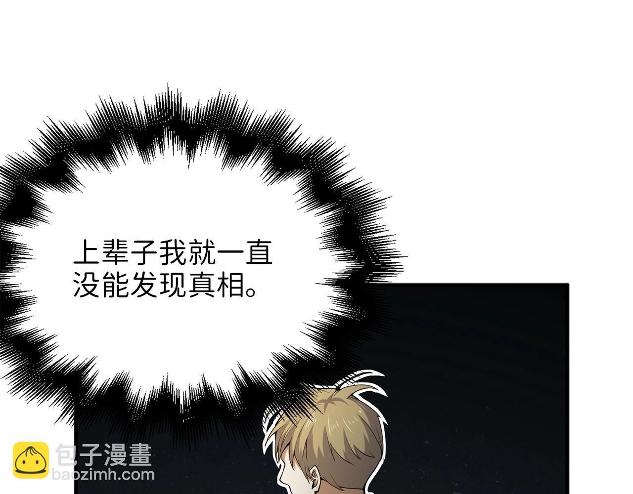 第23话 血脉(1/4)-第23话