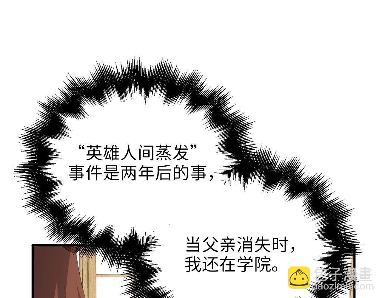 第25话 内部密库(1/4)-第25话